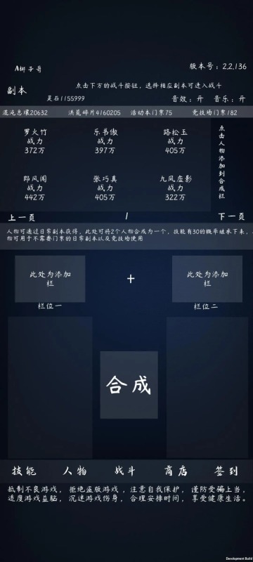 洪荒无尽的战斗截图2