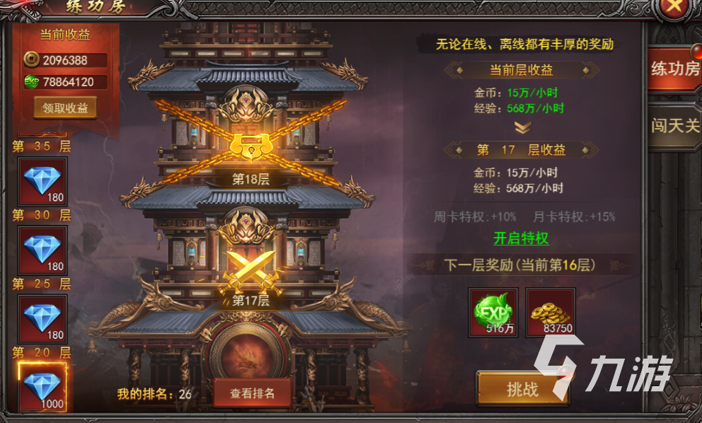 黑暗光年哪里經(jīng)驗(yàn)多 黑暗光年地圖經(jīng)驗(yàn)攻略