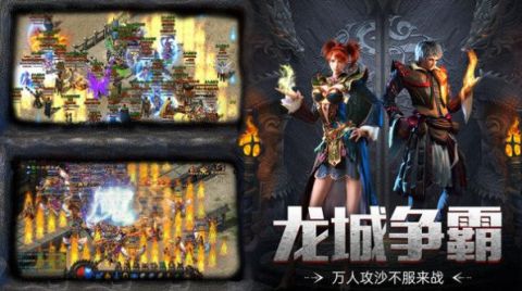 狂暴龍界爭霸截圖2