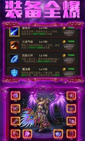 永恒火龙截图2