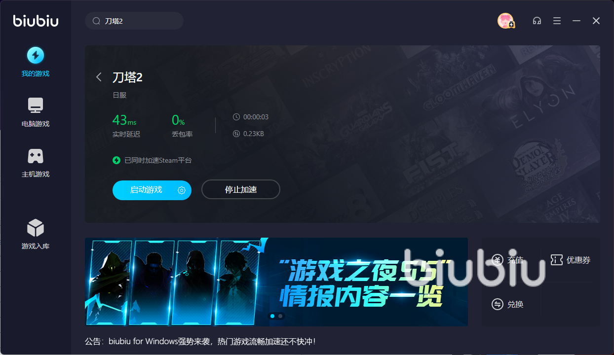刀塔2需要加速器玩吗 刀塔2加速器用什么好