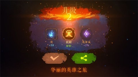 暗黑斩英魂截图3