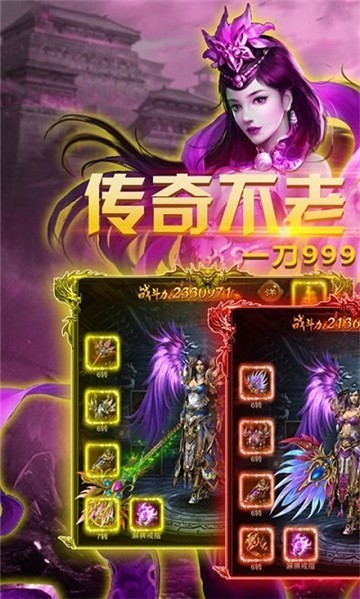 永恒火龙截图1
