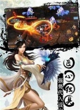 狐妖情劫截圖1
