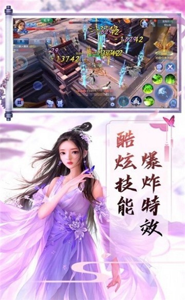 无上佛尊截图2