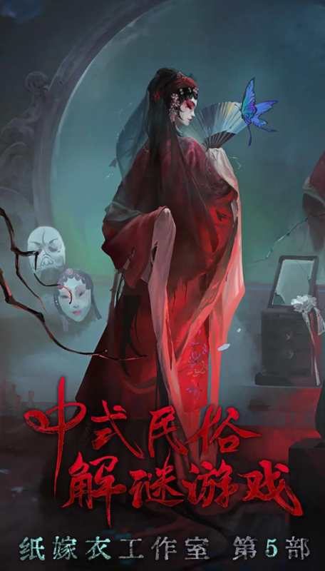 无间梦境来生戏篇截图