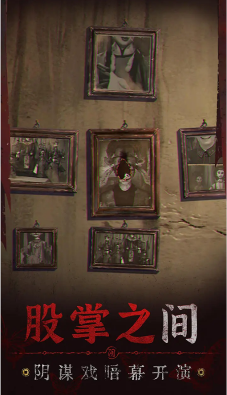 无间梦境来生戏篇截图3