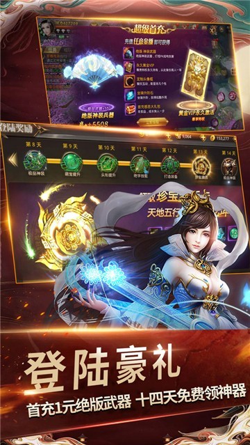 魔域战仙截图2