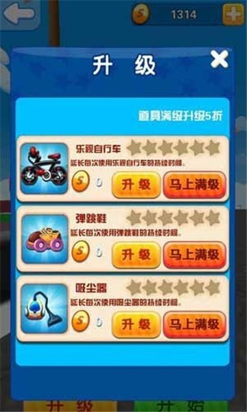 音搖跑截圖2