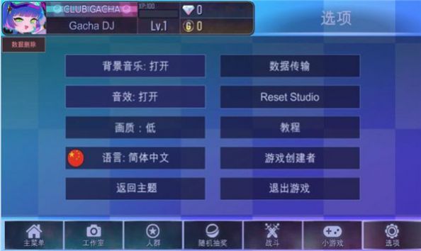 Gachastar好玩吗 Gachastar玩法简介