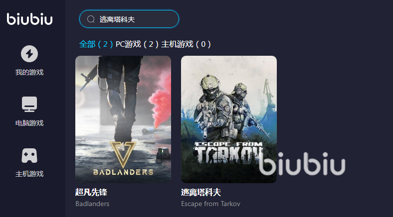 玩逃離塔科夫東北用什么加速器好 逃離塔科夫加速器推薦