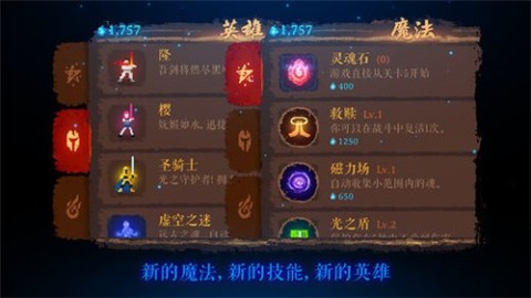 暗黑斩英魂截图1