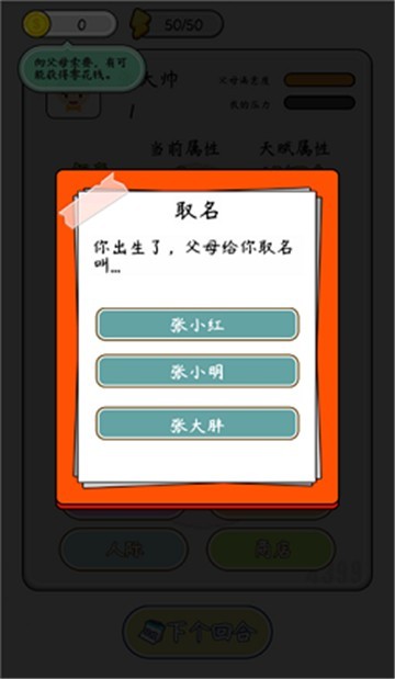 生活开挂截图1