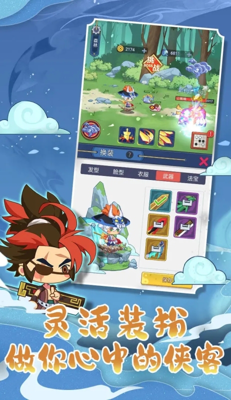山海之灵截图1