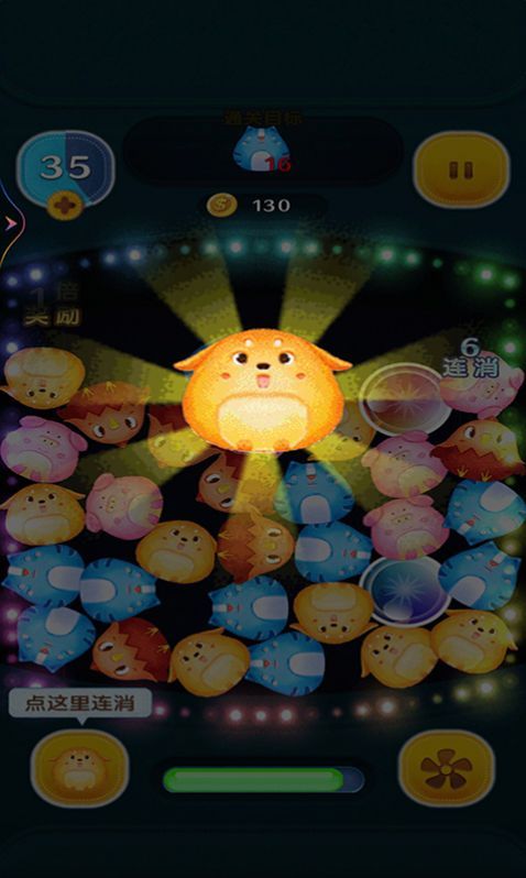夢幻球球物語截圖