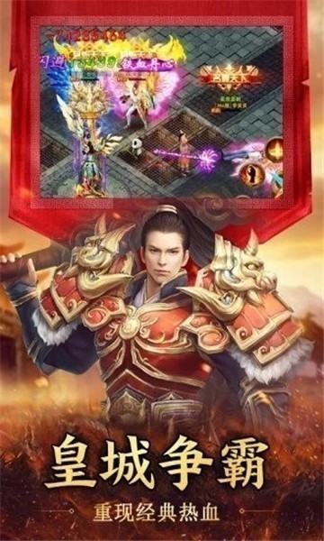 战月传奇二合一截图1
