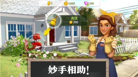 夢(mèng)想花園改造王截圖1