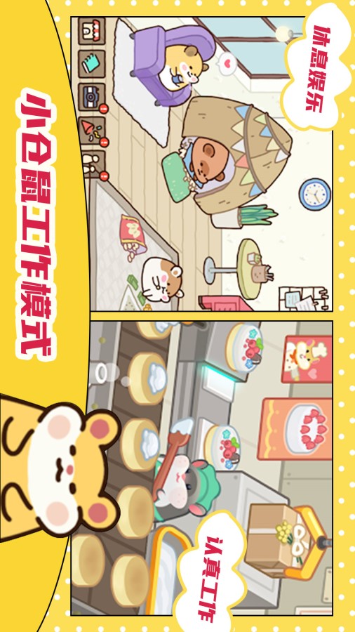 萌宠厨房好玩吗 萌宠厨房玩法简介