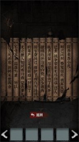 古墓迷案截图2