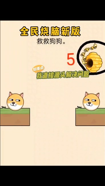救救大朗截圖2