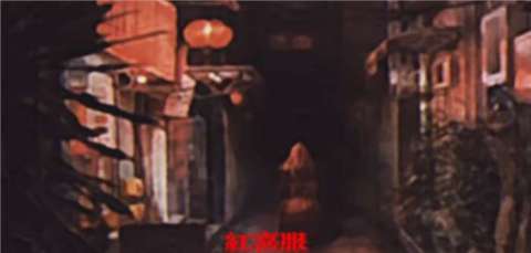 纸嫁衣5截图2