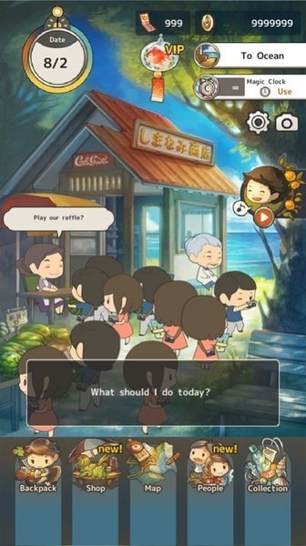那个夏日的暑假截图1