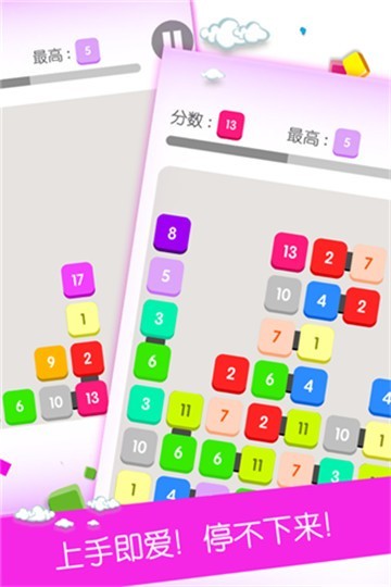 点数大对决截图1