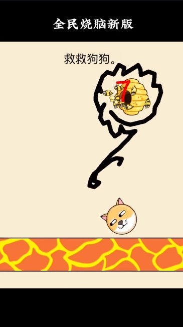 救救大朗截圖