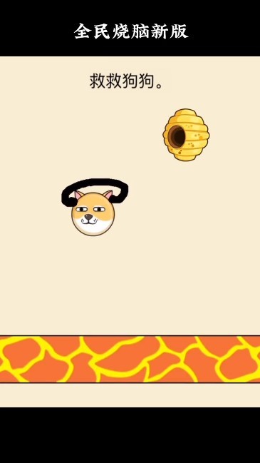 救救大朗截圖1
