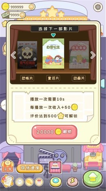 元氣食堂奧利給截圖3