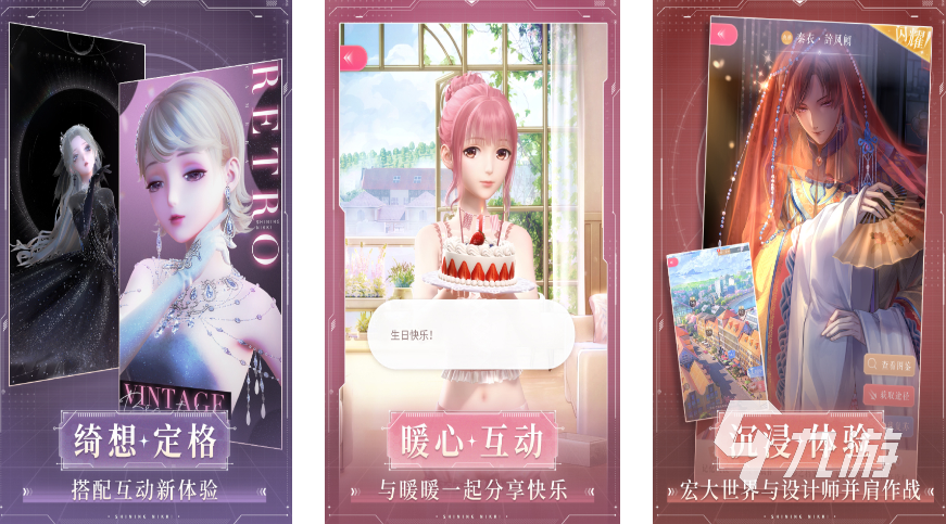小女生玩的游戏换装的有哪些 2023适合小女孩玩的换装游戏推荐