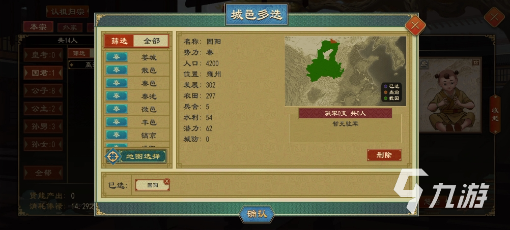 大周列國志ai是什么意思ai糧產(chǎn) 大周列國志ai糧產(chǎn)有什么用