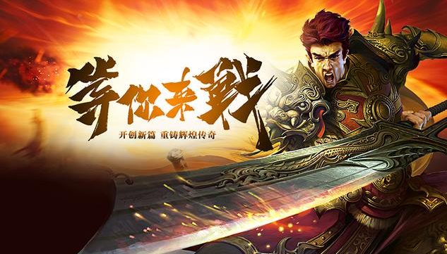 热血传奇账号交易平台叫什么 热血传奇手机版账号买卖平台分享