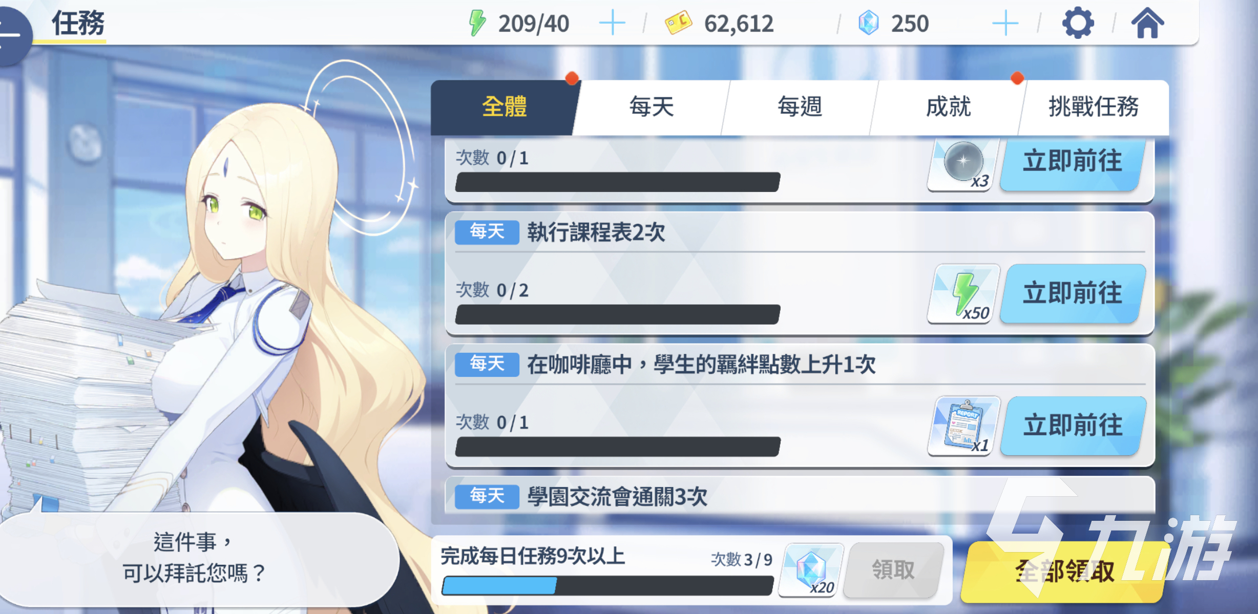 蔚蓝档案体力回复速度多久回满 蔚蓝档案体力快速回复攻略