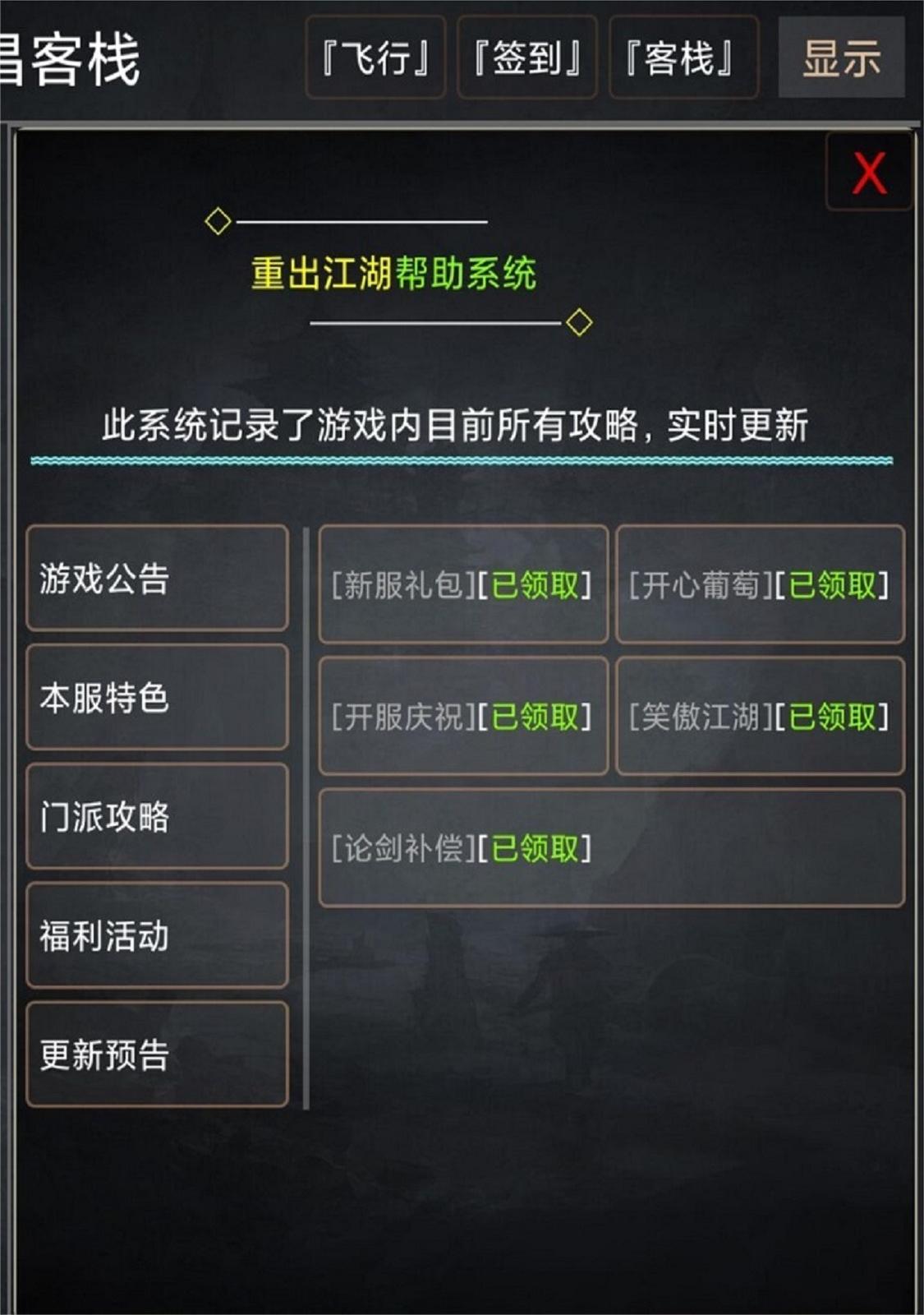 武侠奇缘MUD好玩吗 武侠奇缘MUD玩法简介