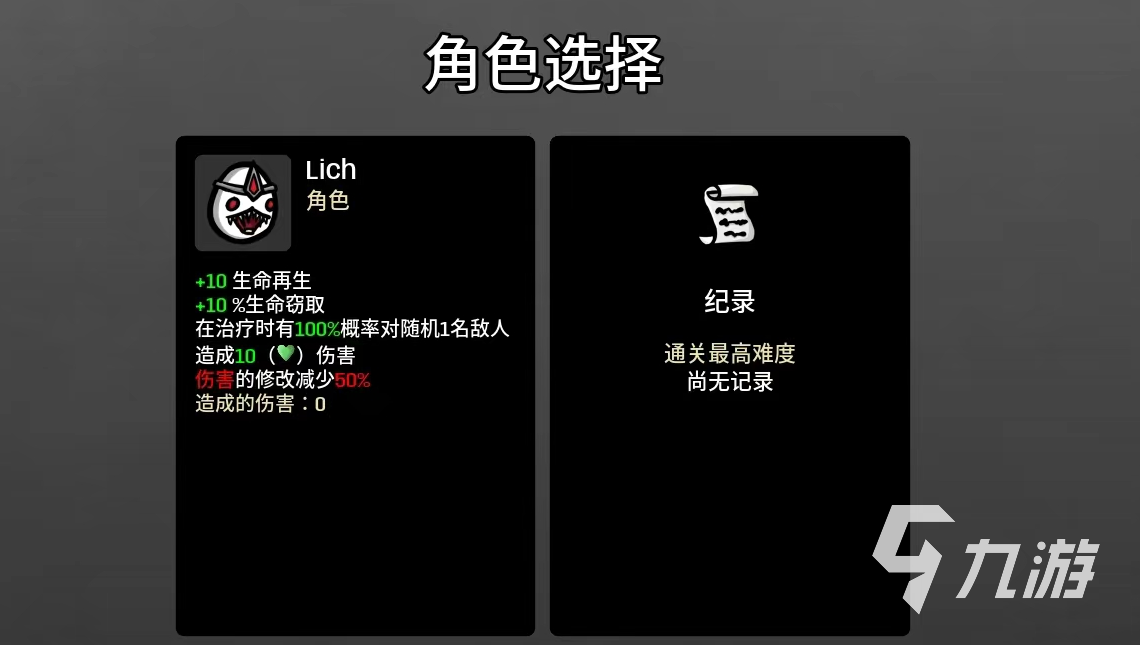 土豆兄弟lich用什么武器 brotatolich武器选择推荐