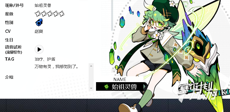 赛尔计划草系角色节奏榜 草系角色实力强度排行