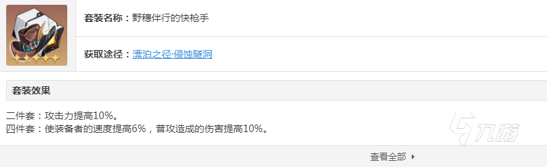 崩坏星穹铁道停云遗器怎么搭配 停云遗器选择介绍