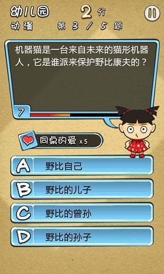 天朝教育委员会截图