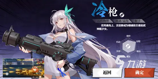 镇魂街武神觉醒冷枪技能是什么 冷枪技能详情解析
