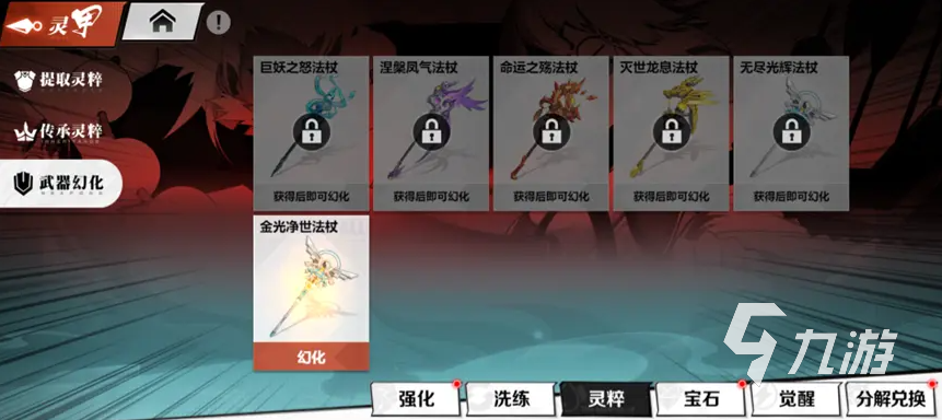 镇魂街武神觉醒灵甲有什么用 镇魂街武神觉醒灵甲作用详解