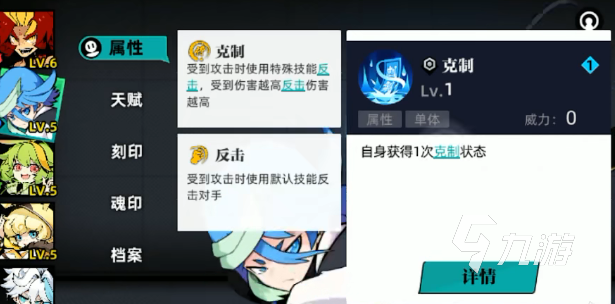賽爾計劃巴魯斯技能有哪些 巴魯斯技能使用技巧一覽