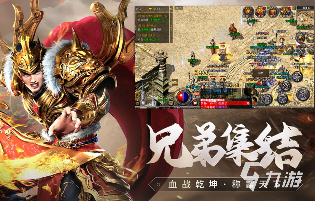 好玩的传奇手游排行榜2022不氪金有哪些 有趣的传奇手游大全