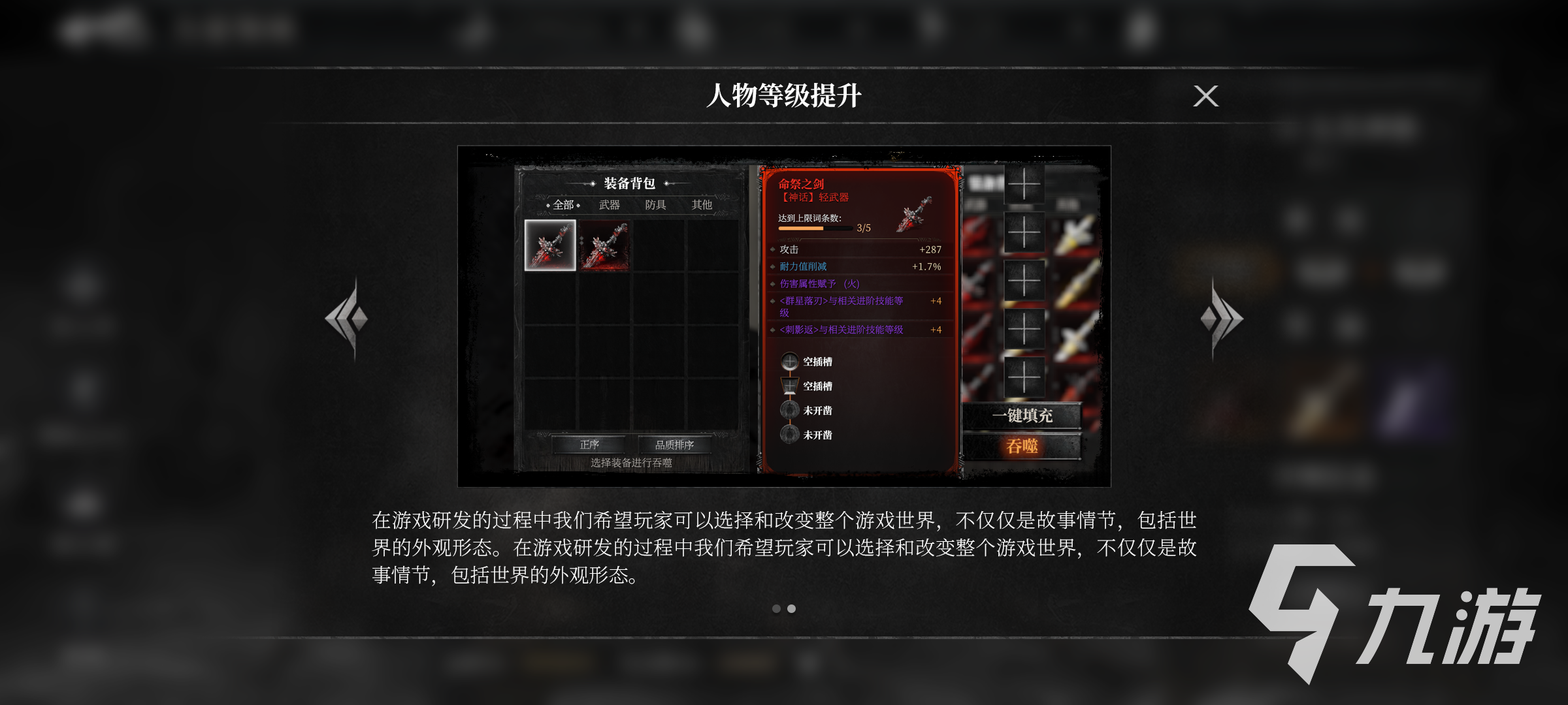 古魂手游混沌重鑄有什么用 混沌重鑄作用介紹