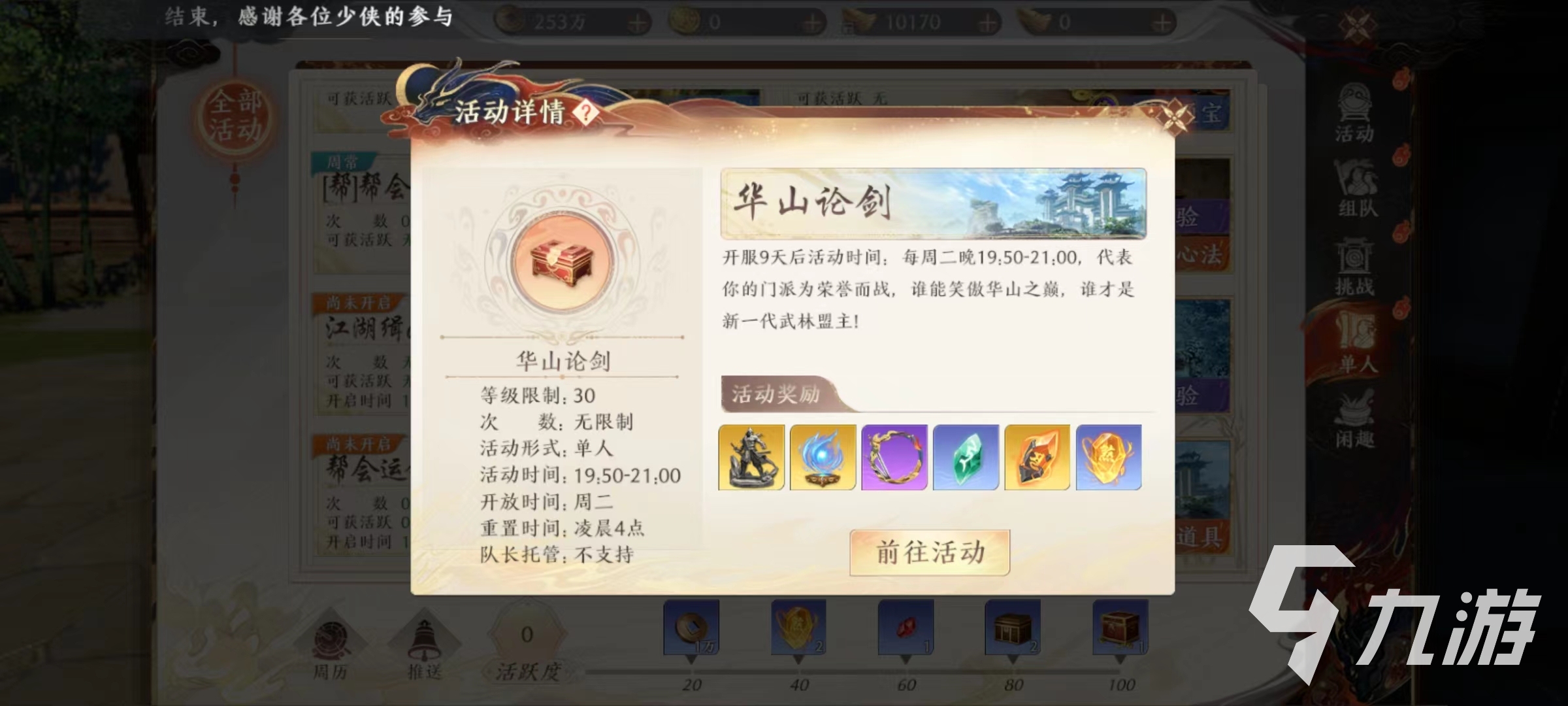 天龍八部2手游單人攻略最新 天龍八部2飛龍戰(zhàn)天單人玩家怎么玩