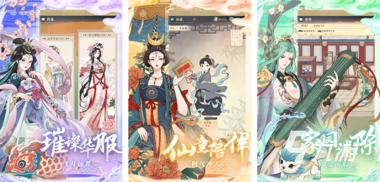 小女生玩的游戏换装的有哪些 2023适合小女孩玩的换装游戏推荐