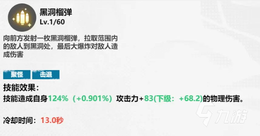 镇魂街武神觉醒冷枪技能是什么 冷枪技能详情解析
