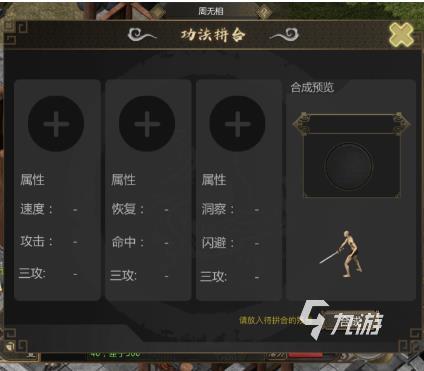 剑雨如歌自创武功怎么做 剑雨如歌自创武功表玩法分享
