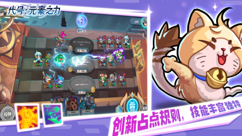 代号元素之力截图