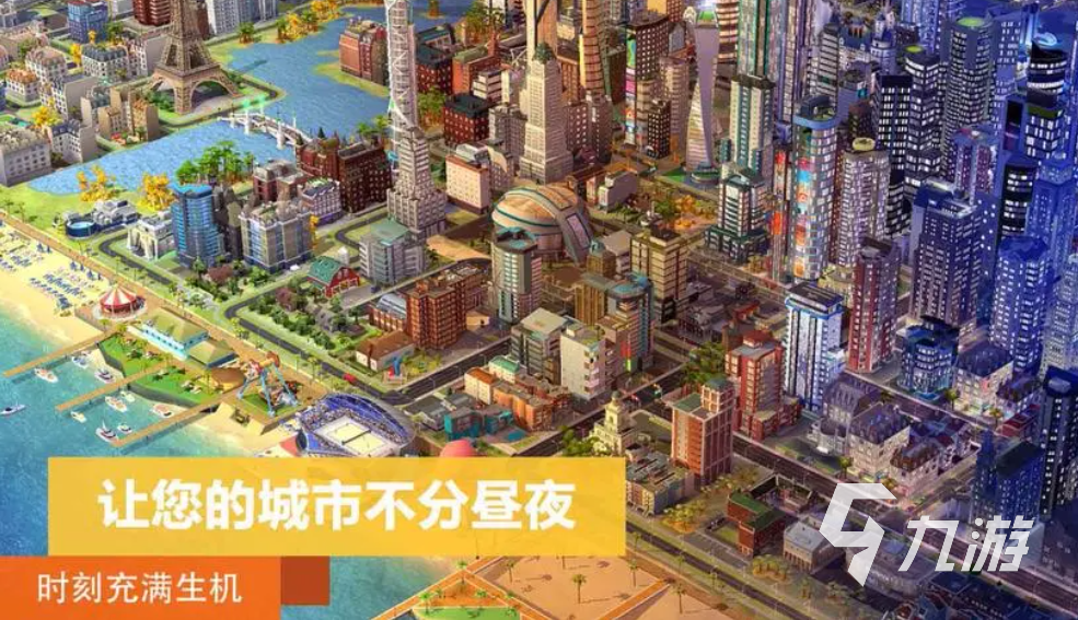 类似于模拟城市的手游有哪些 模拟城市类的手游分享2023